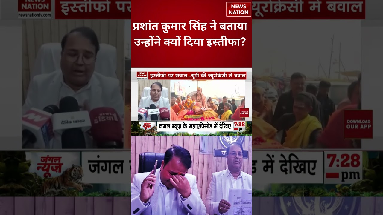 GST Deputy Commissioner Resignation: Prashant Kumar Singh ने बताया उन्होंने क्यों दिया इस्तीफा?