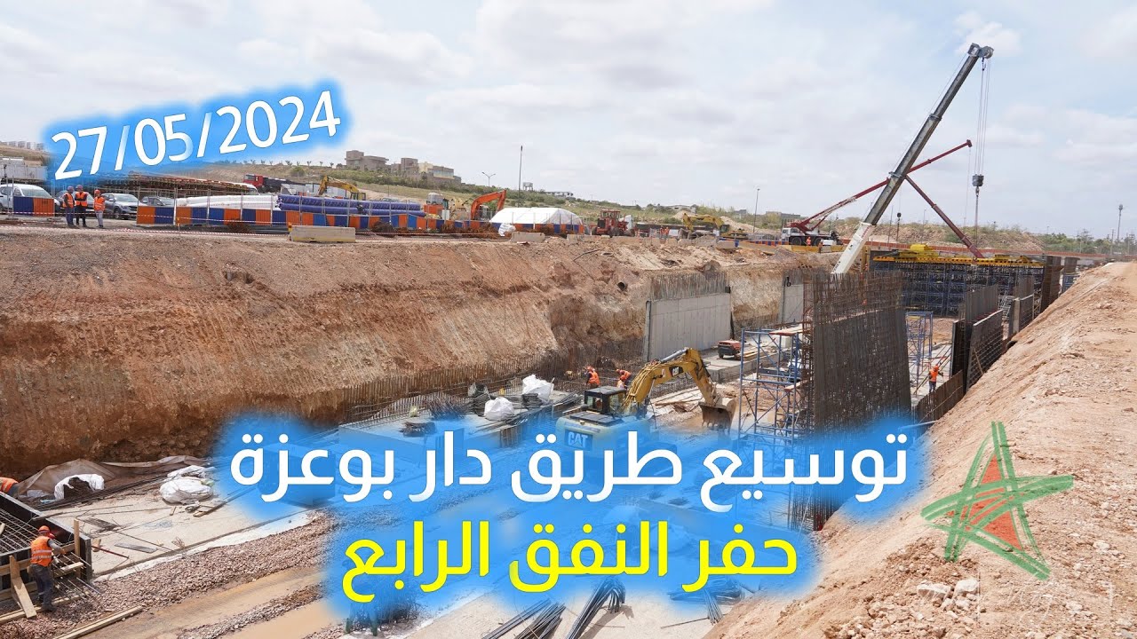حفر النفق الرابع.. وتقدم أشغال طريق البيضاء - دار بوعزة