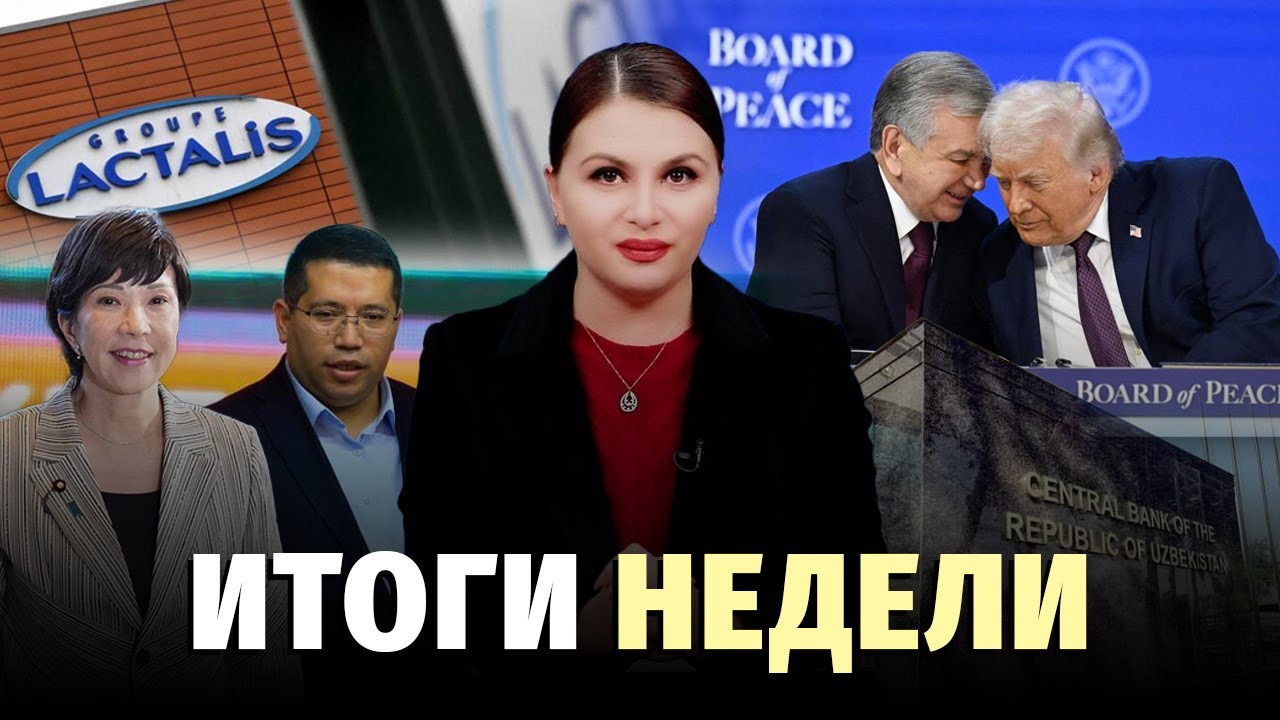 Совет мира, выплаты пенсионерам, безопасность переводов и Трамп о Гренландии – новости недели
