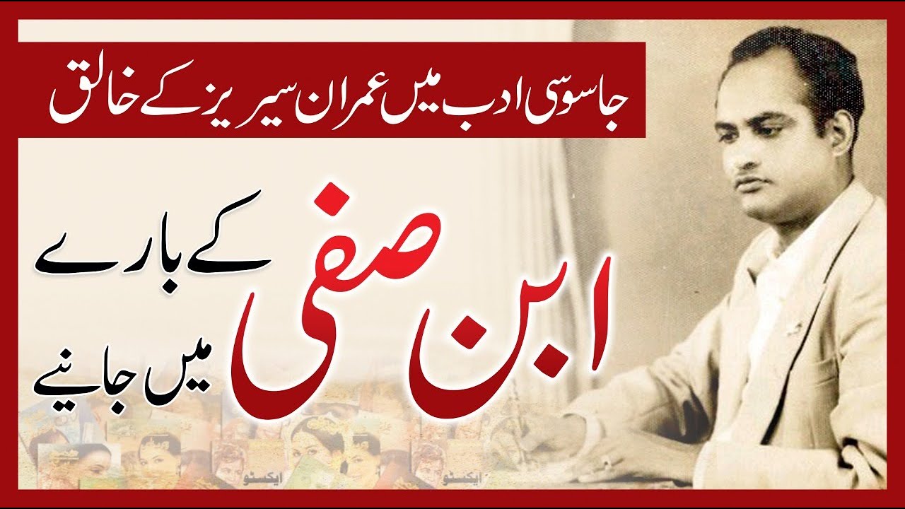 Ibne-e-Safi Biography | Imran Series | Jasoos Adab Ka Bataaj Badshah