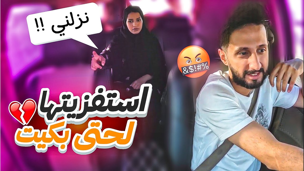 مقلب الاستفزاز في مودل رهف بكيتها !
