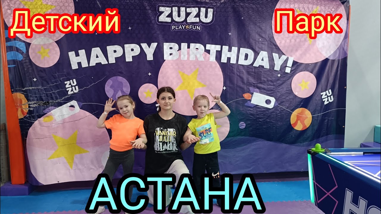АСТАНА -🙌 Привезли внуков развлекаться в 