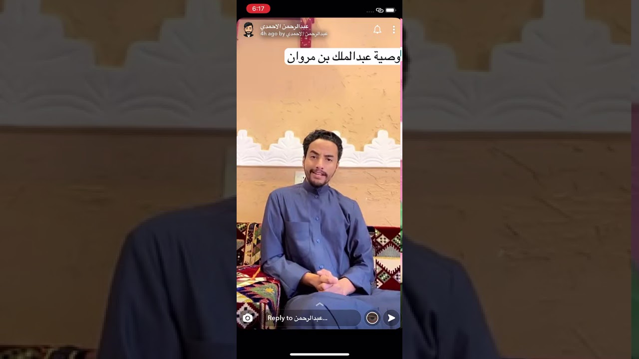 اختبار هارون الرشيد - عبدالرحمن الاحمدي