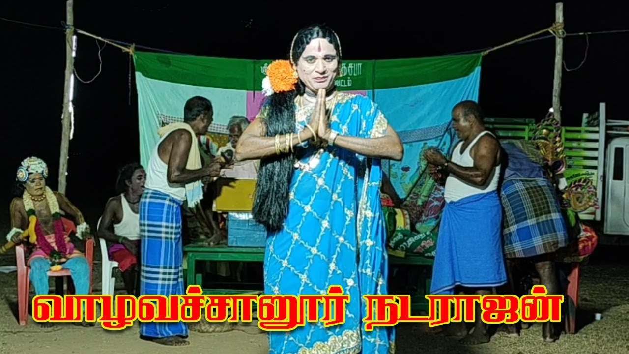 Nataraja nadaga sabha vazhavachanur | வல்லளகன்டன் வதை | part 03 | Vel therukoothu