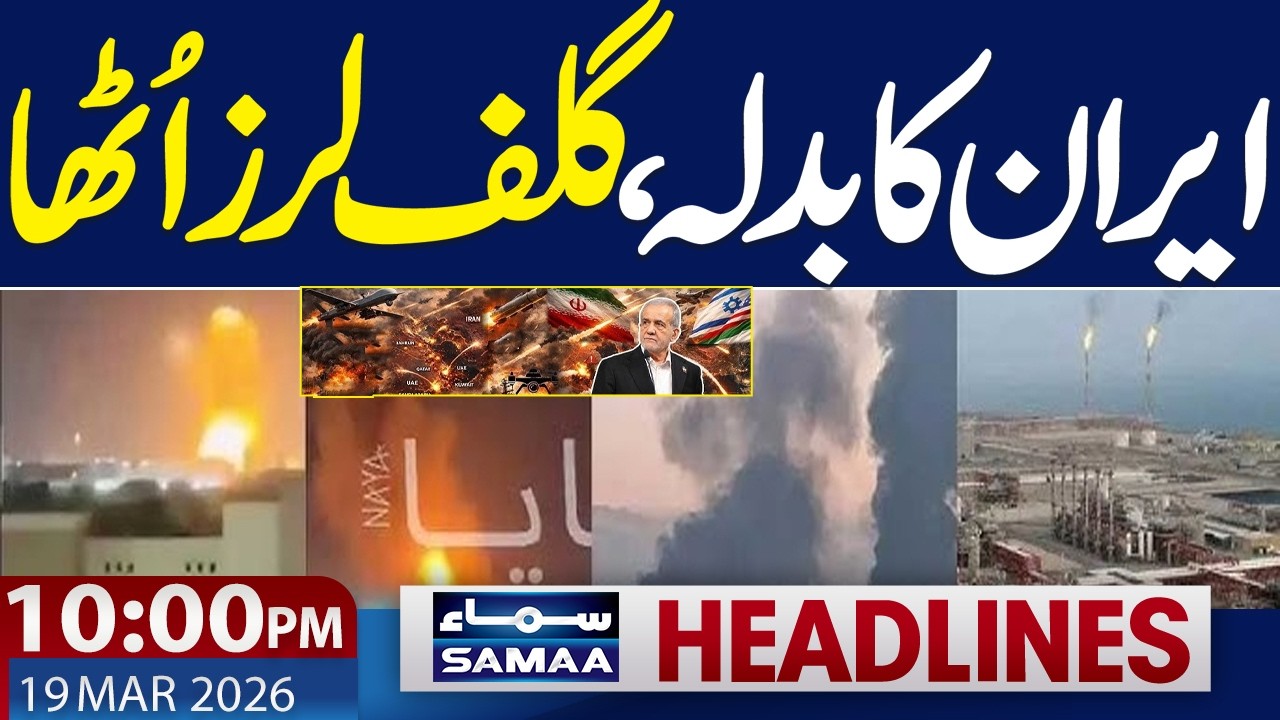 Iran-US War Live | Gulf on Alert| Trump Warning | Eid ul Fitr 2026 | 10 PM News Headlines | SAMAA TV