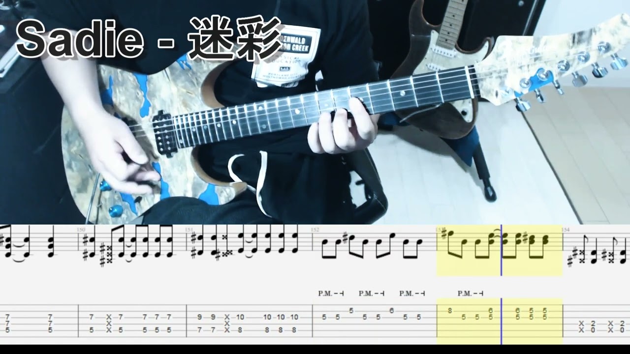Sadie - 迷彩 ギター弾いてみた【tab有】guitar cover
