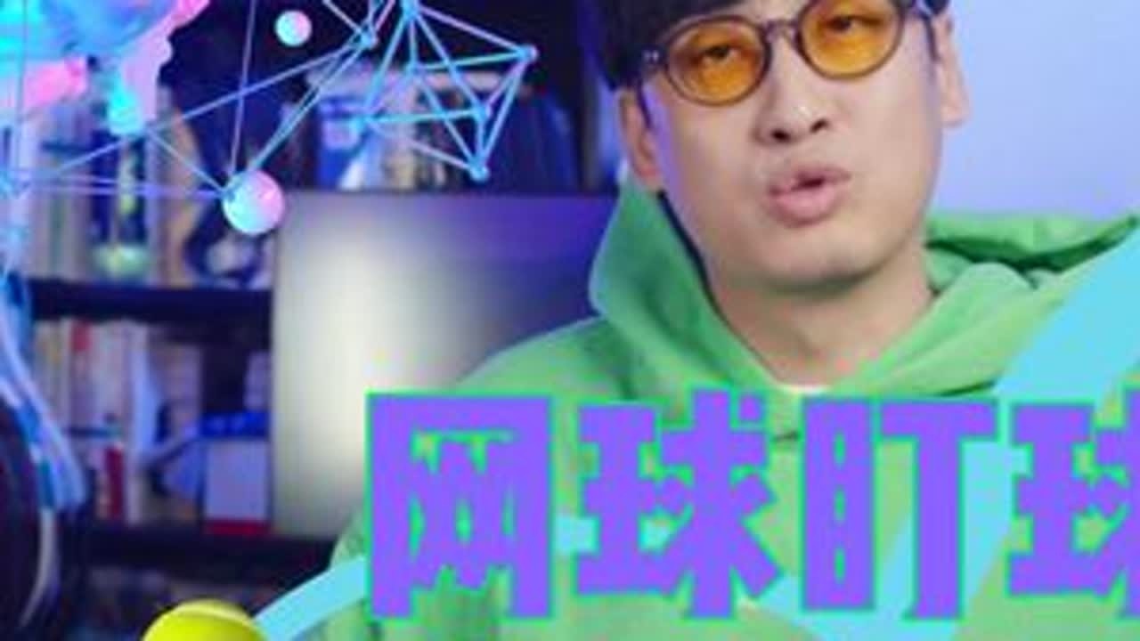盯球问题解决！告别跑动、球快、球转打不准 网球球速一快就打不准？网球旋转太多打不准？跑动起来也打不准？几个网球盯球常见问题解答与小练习分享给大家～#网球 #网球教学 #网球盯球 #网球培训 #网球圈