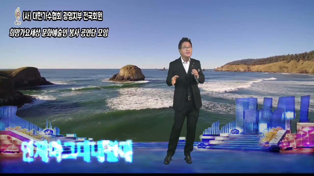 #언제나그대내곁에 #김현식 #가수이인로 #(사)대한가수협회광명지부 