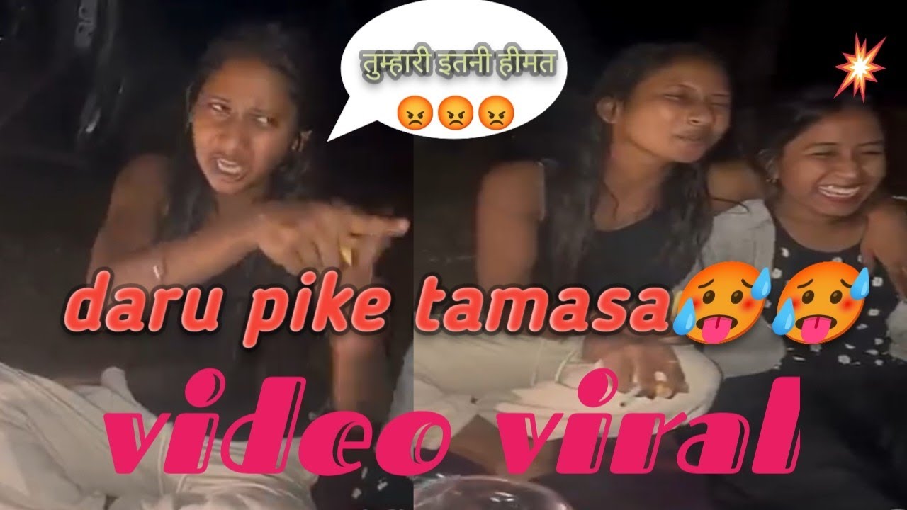 Mariyam  hembrom our kuchh dost daru Pike tamasa kiya