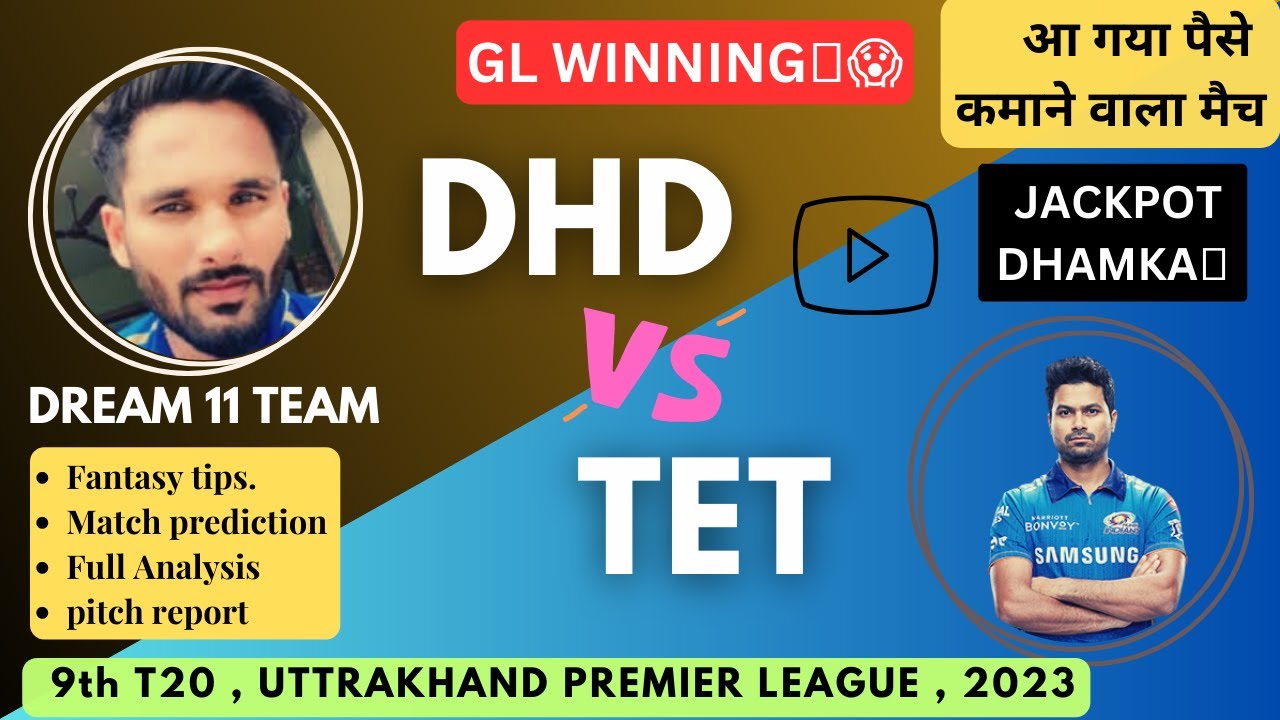 Dhd vs tet | dhd vs tet dream11 prediction | dhd vs tet dream11 team | uttrakhand premier league t20