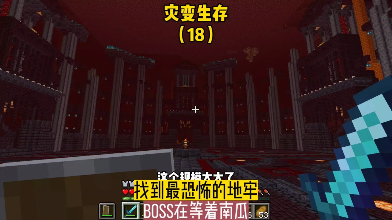 灾变地牢南瓜战 深入恐怖地牢！南瓜魔王现身…活得下去吗？ #我的世界 #MC #我的世界烧鸡 #Minecraft #MOD