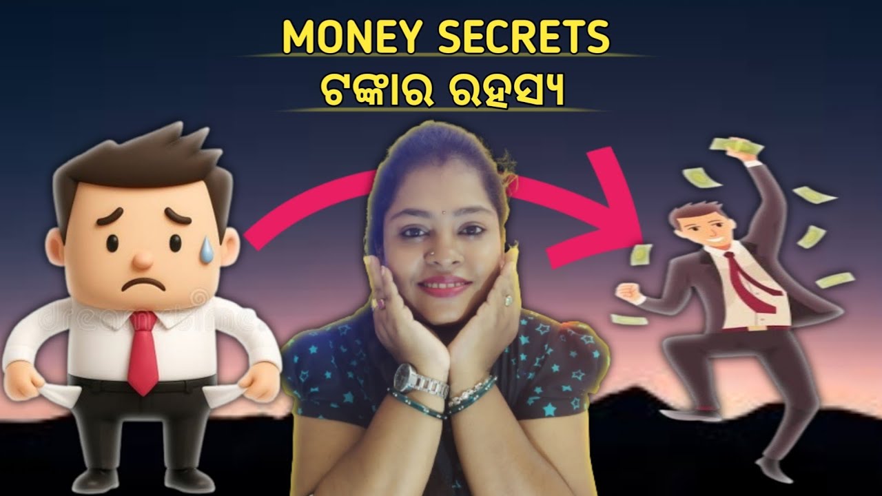 Motivational Speech | 7ଟି MONEY MISTAKES ଯାହା ଆପଣଙ୍କୁ ଗରିବ କରିଦିଏ  | Rich vs Poor Mindset