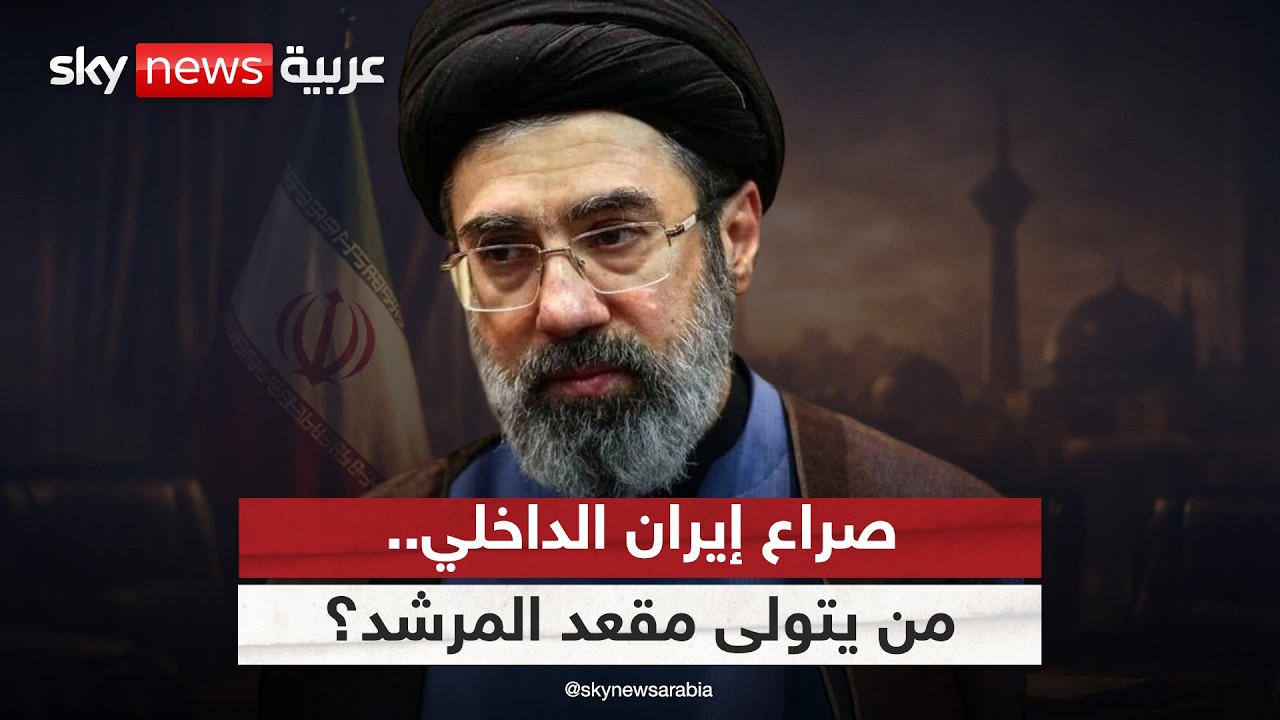 الإصلاحيون أم المحافظون؟ من يحسم صراع القوى في إيران؟