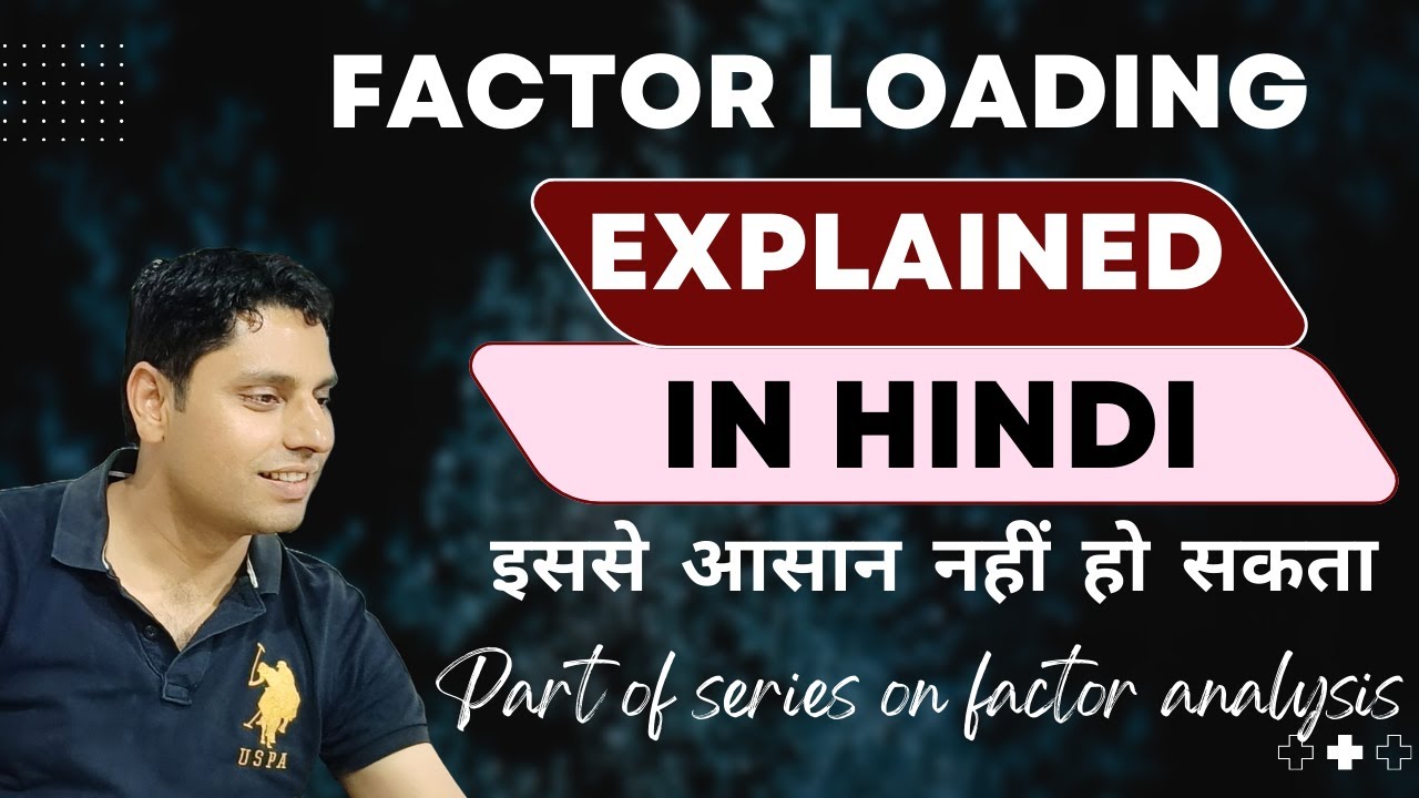 What is Factor Loadings in Factor Analysis in Hindi | Communality | How to Name Factors |