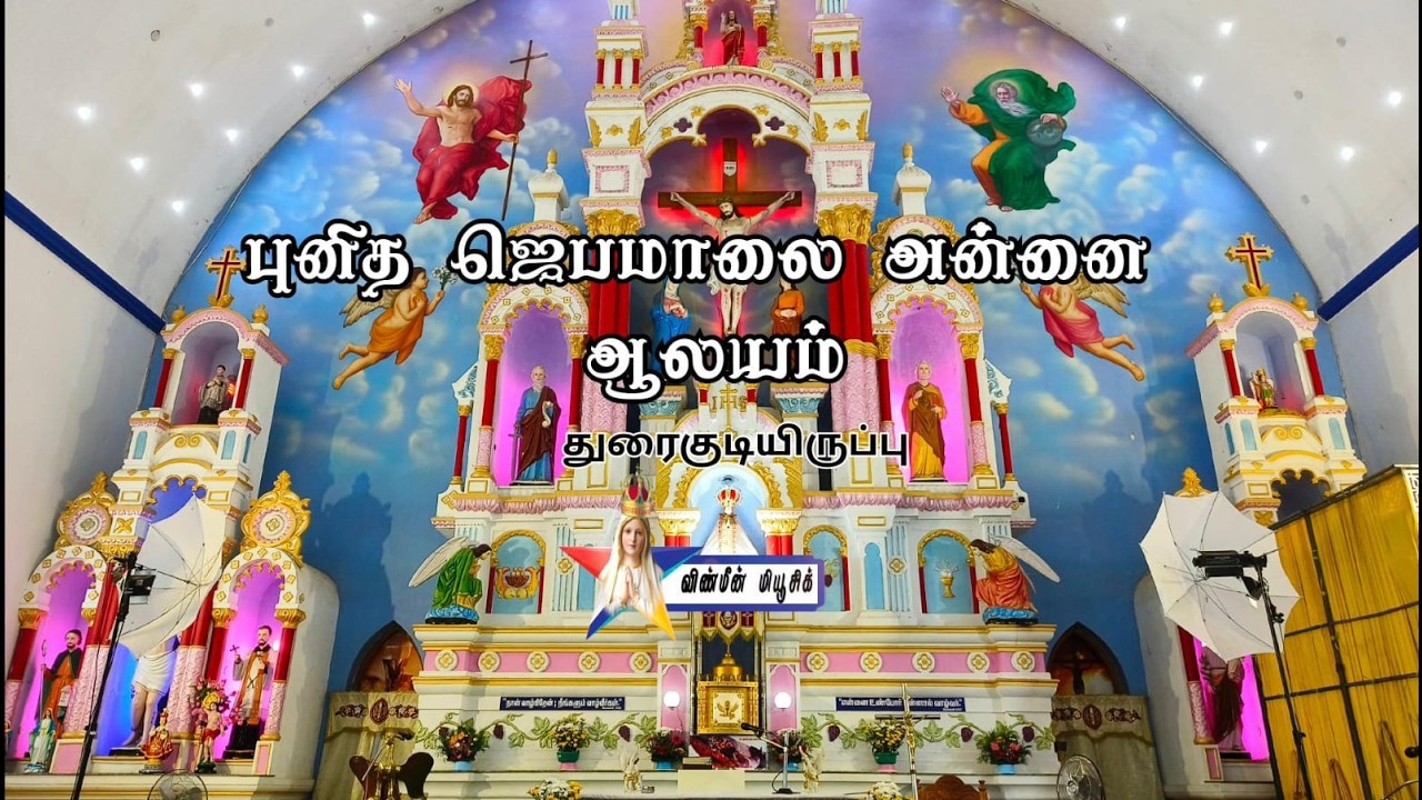 🔴Live | Our Lady of Rosary Church Holy Mass | 17-02-2026 | Duraikudieruppu | Vinmeen Music