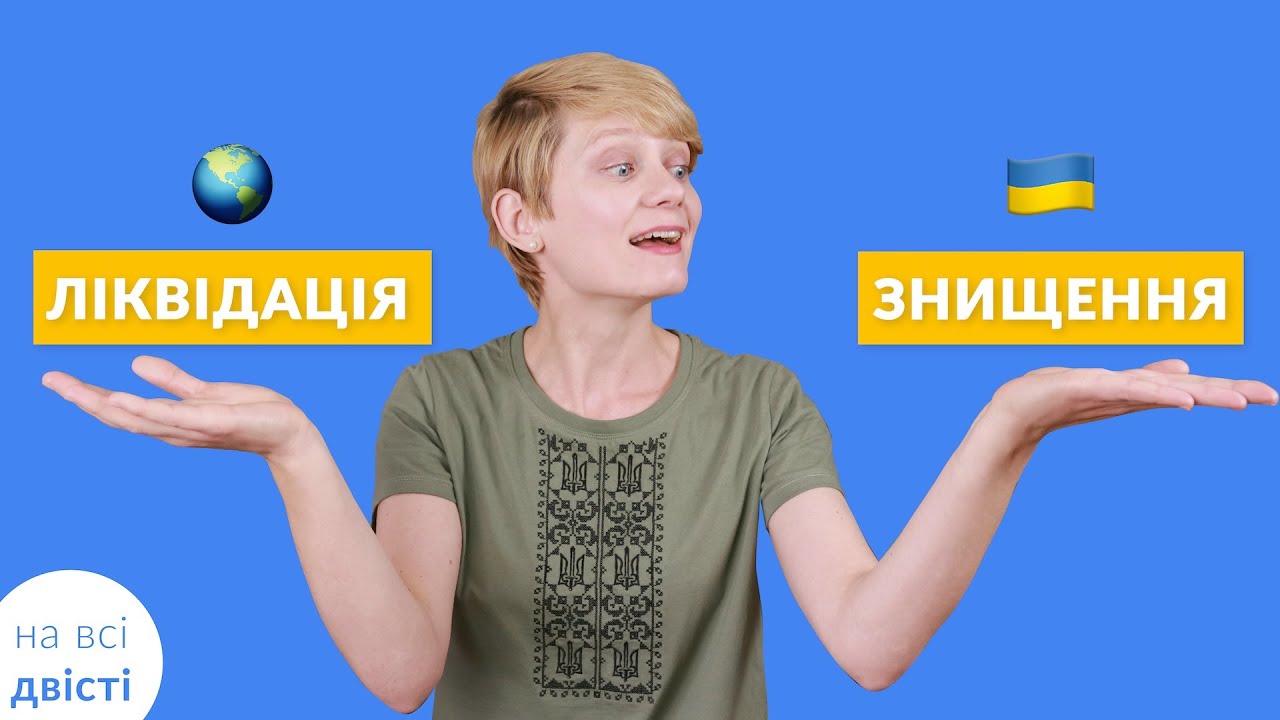 100 пар слів: іншомовні слова та українські відповідники 💙💛