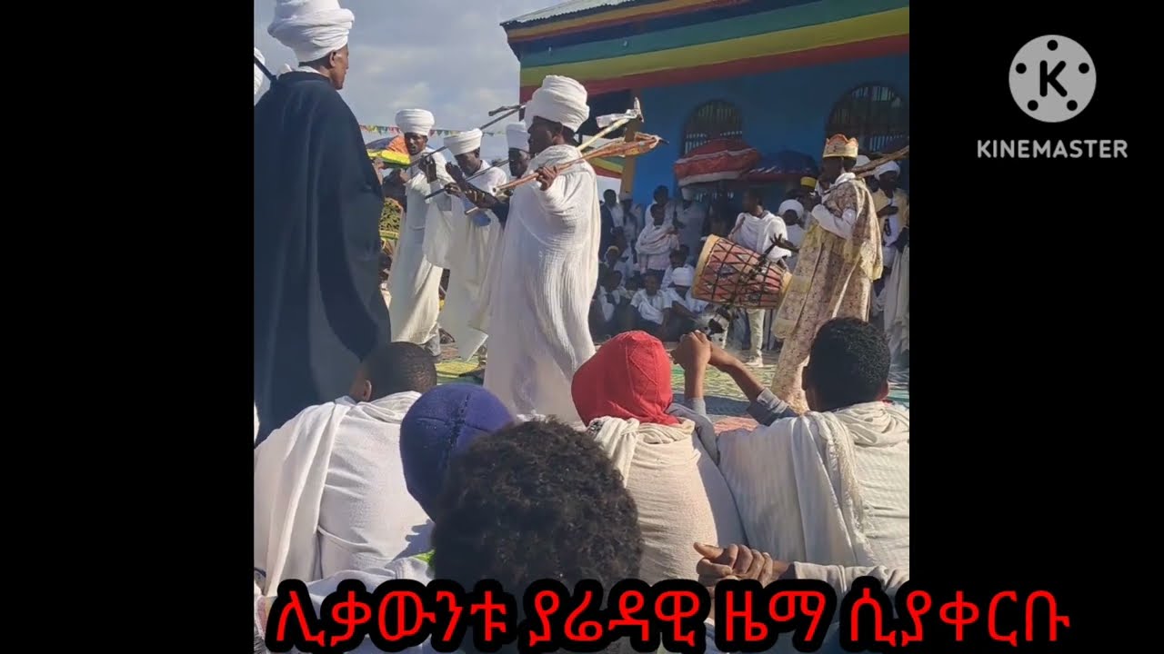 የአስተርዮ ማርያም አከባበር በእብናት ከተማ