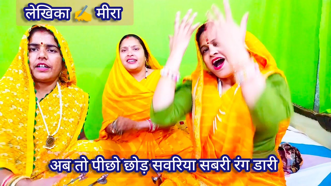 #होली ✍️ स्पेशल भजन 💯 #होली का न्यू गीत 💯भर पिचकारी मेरी चोली पै मारी 🎉 देहाती भजन