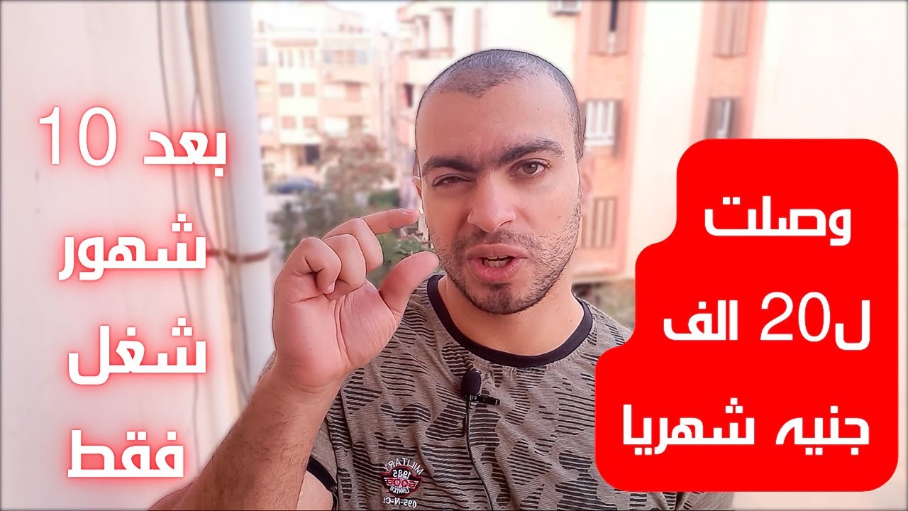 أزاى توصل لمرتب كبير فى اسرع وقت من البرمجة ؟