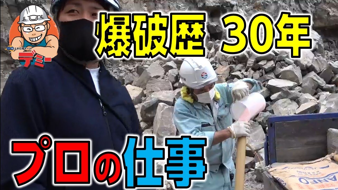 土木学者が砕石場で見た驚きの仕事に秘密