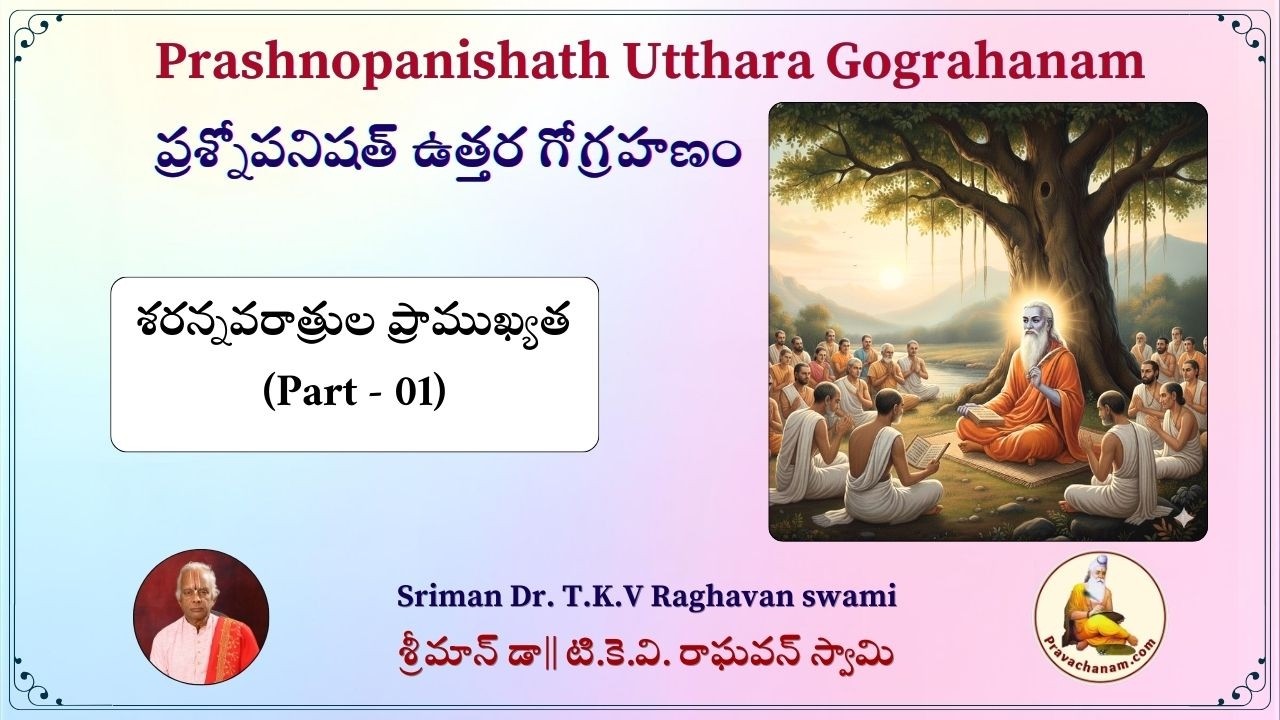 Day 23 Prashnopanishath Utthara Gograhanam by Sriman Dr.TKV Raghavan Swami