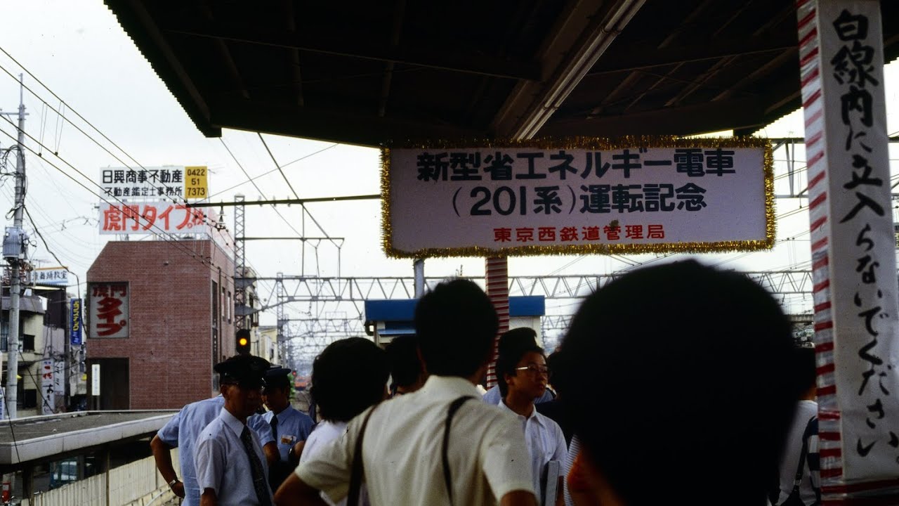 中央・青梅線の201系　–その誕生から引退まで−