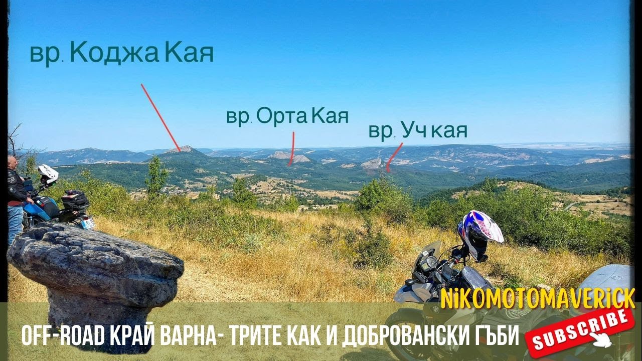 Лек Оф Роуд край Варна  Доброванските гъби и Трите Каи