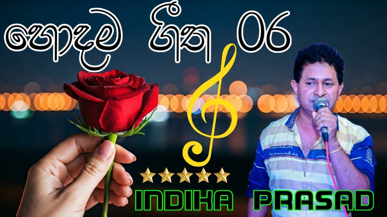 Indika Prasad Song Collection | Mp3 Sinhala Songs | Dulan music | Sri lanka
