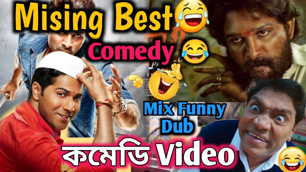 Mising Funny Video 😂 Alu Arjun Funny Dubbs|| Missing Comedy Video