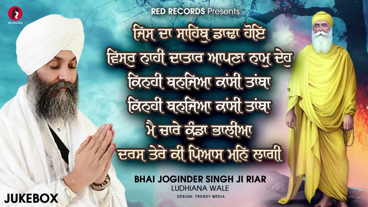 Bhai Joginder Singh Ji Riar Shabad (JUKEBOX) Beautiful Shabads 2024 RED RECORDS GURBANI JUKEBOX 2024