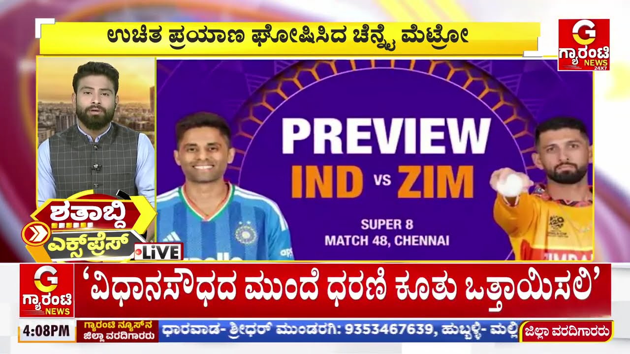 Copy of 🔴LIVE | ಇಡೀ ದಿನದ ಸುದ್ದಿ ಸುರಿಮಳೆ.. ಶರವೇಗದ ಸೂಪರ್ ಫಾಸ್ಟ್ ಎಕ್ಸ್ ಪ್ರೆಸ್..! | Guarantee News