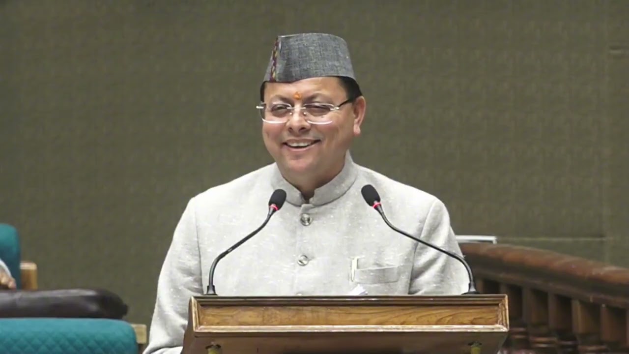 पंचम विधानसभा (बजट सत्र) 2026 | माननीय मुख्यमंत्री उत्तराखंड का बजट भाषण l