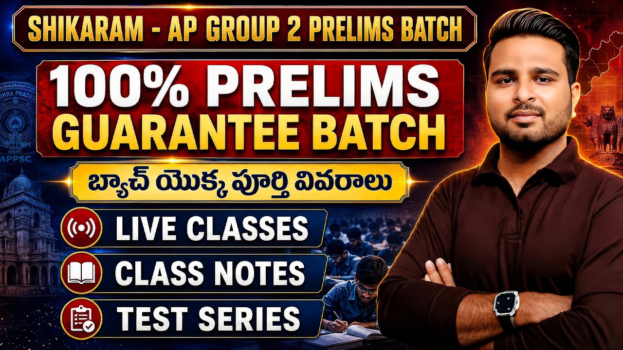 APPSC GROUP 2 | SHIKARAM - AP GROUP 2 PRELIMS LIVE BATCH | COMPLETE DETAILS | BY SIVA SIR