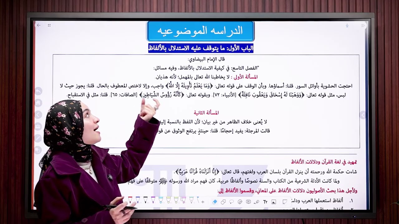 المحاضرة الأولي في مادة أصول الفقه الغير حنفي للفرقة الثانية [ منصة أهل القانون _ د / بسمة مصطفي ] 