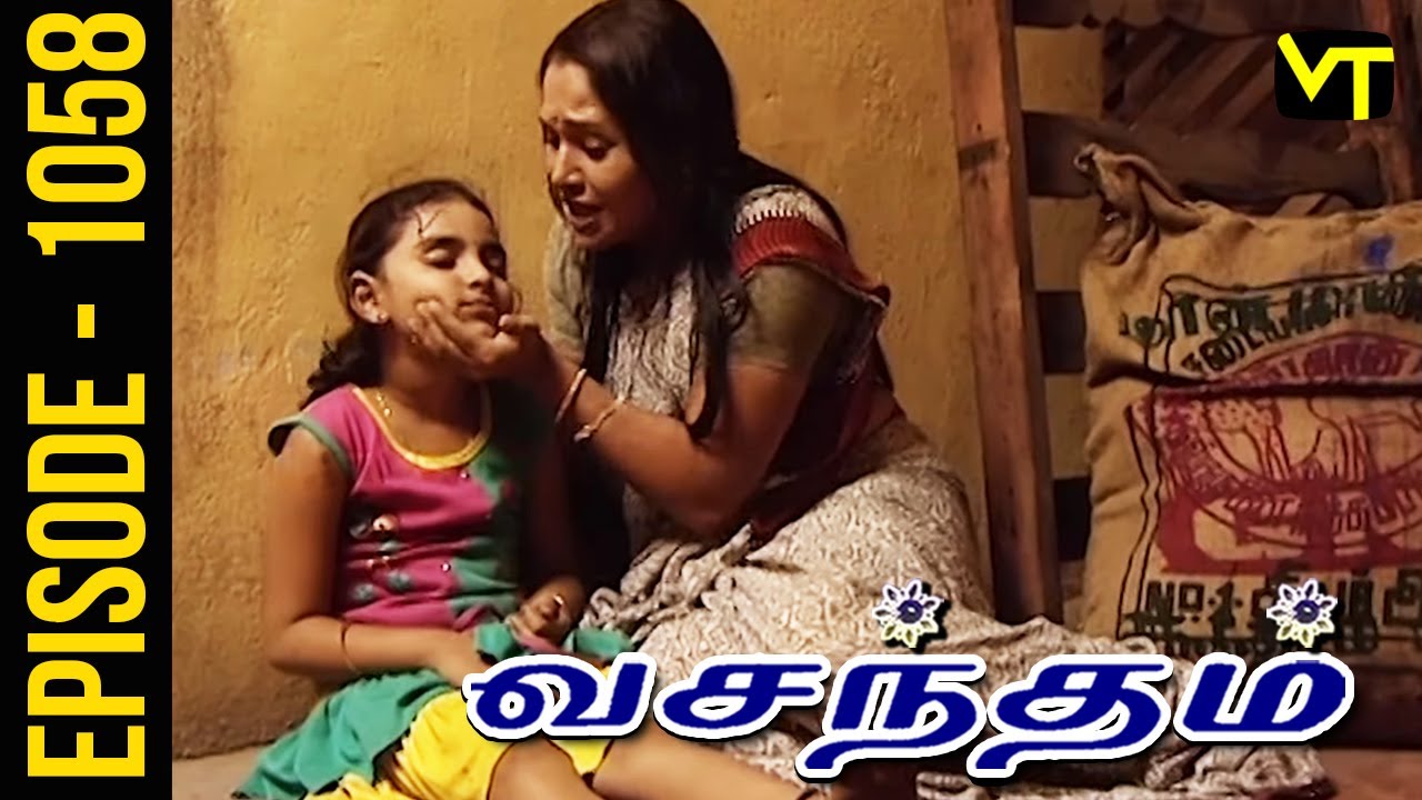 Vasantham Episode 1058 | Shamitha Shreekumar | Old Tamil Serials | Sun TV Serials | Vision Time