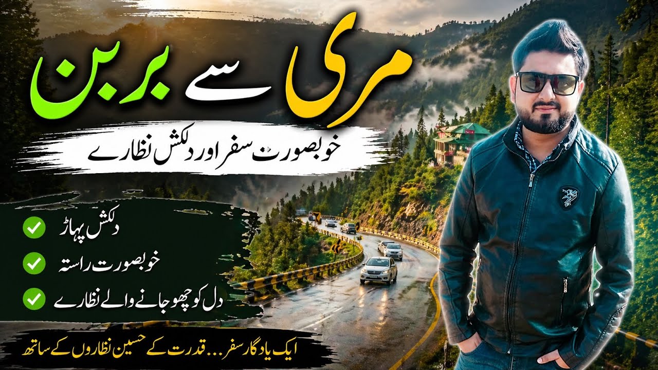 murree to bhurban road | murree to bhurban |murree bhurban pc hotel