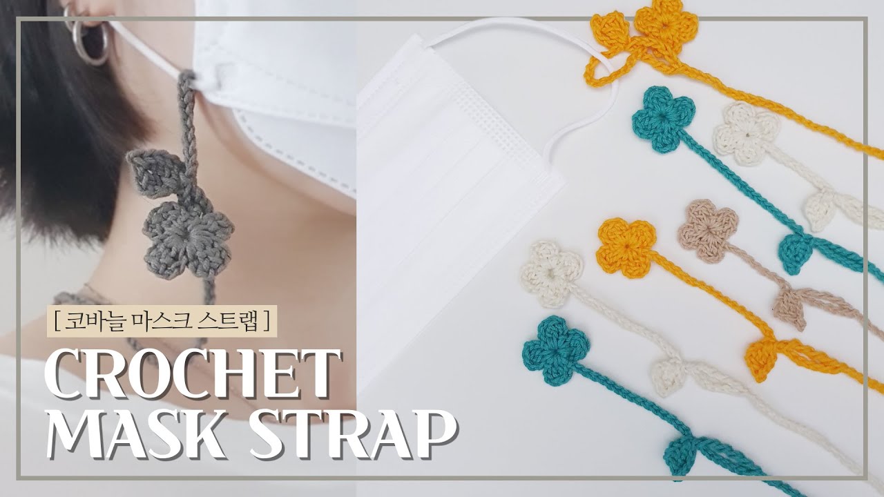 [ENG SUB][HOW TO MAKE] 10분만에 만드는 초간단 마스크 스트랩 (마스크 끈) | CROCHET MASK STRAP (부자재 필요X)