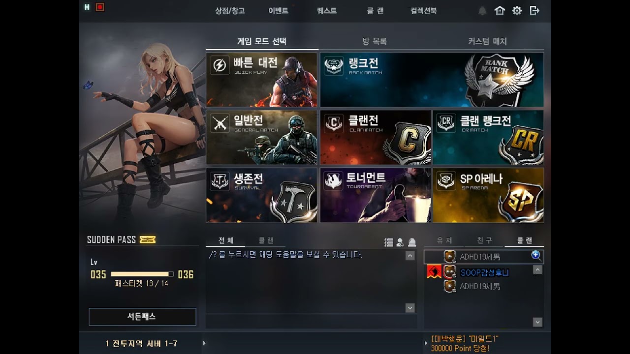 #서든어택#생존시즌전#보상아이템#너무짜치는것같은데이게맞아~?!