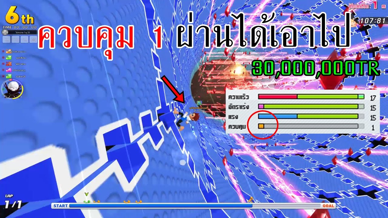 เมื่อเล่นควบคุมแค่ 1 | ในด่านที่ต้องเน้นควบคุมจะไหวไหม!!【TalesRunner】