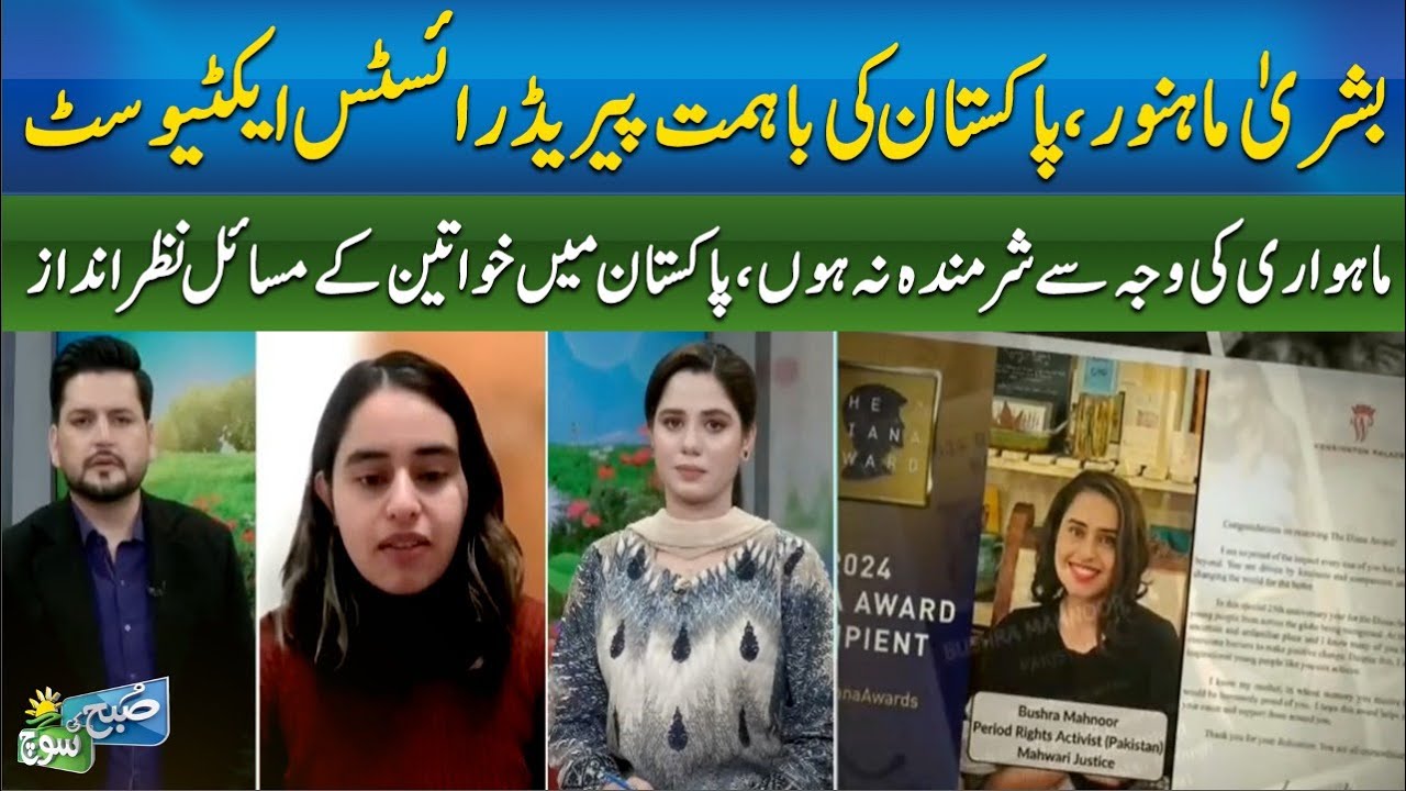 Bushra Mahnoor, courageous period rights activist from Pakistan | Breaking the periods Taboos