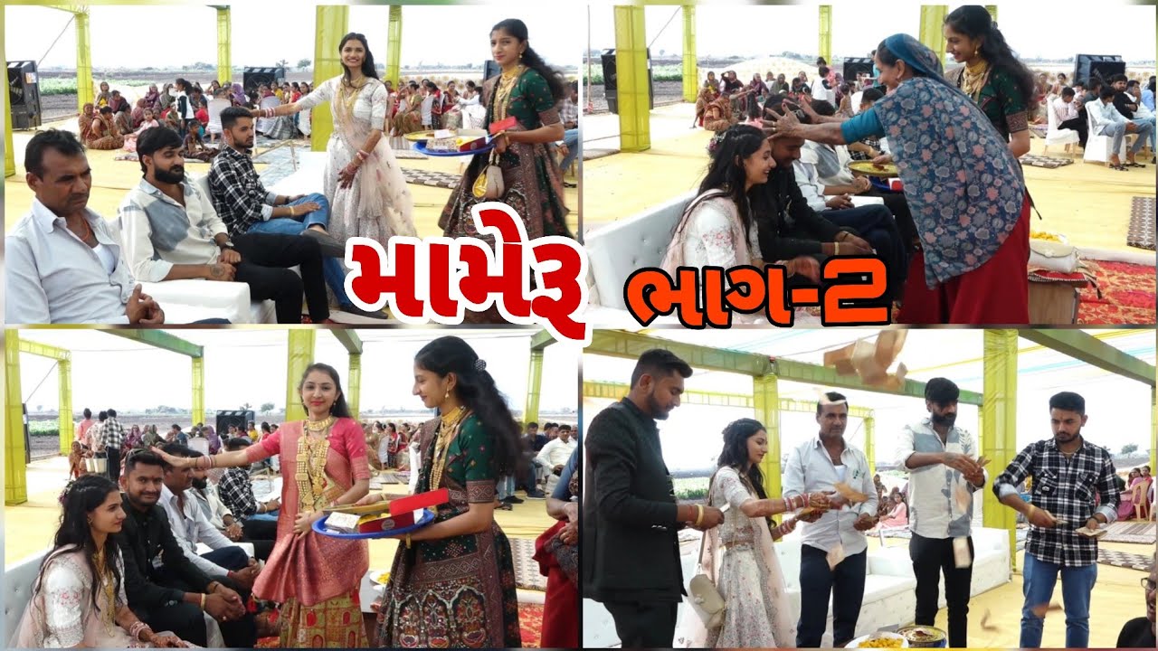મામેરા ભાગ-2 || BEN NA LAGAN || JVVLOG || 🙏 જય ચામુંડા મા  🙏 || VLOG-345