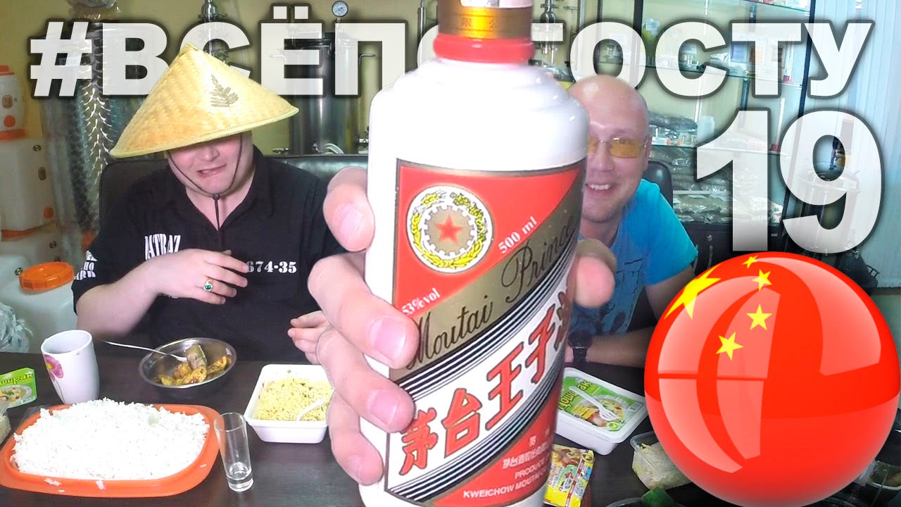 МАОТАЙ. Посылка из Китая. Китайская водка MOUTAI