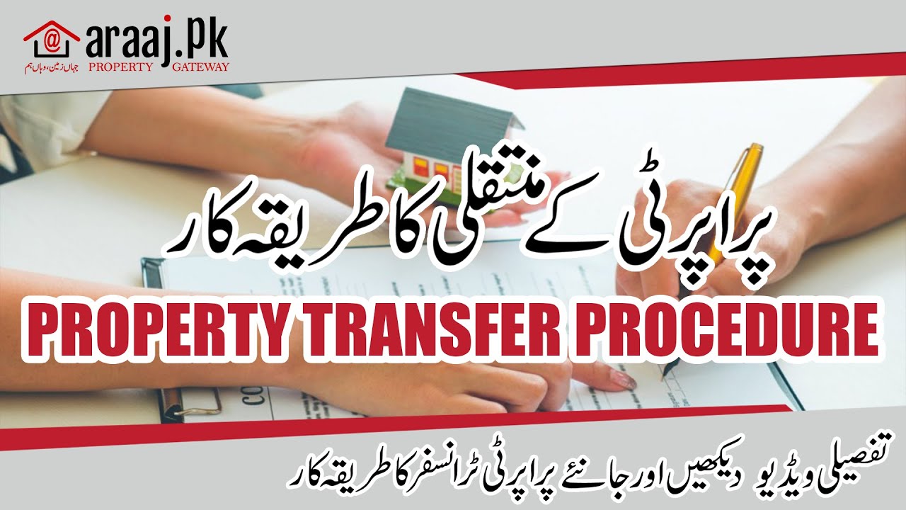 How to transfer Property? | Property transfer Guide | Legal Process Documentation | araaj.Pk