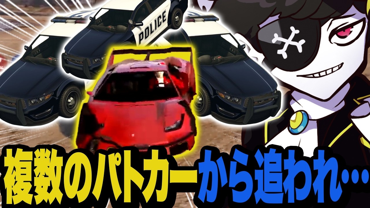 【＃４】複数のパトカーに追われるも冷静に報告しながら対処するMondo/競輪に参加するも棄権になりレースを荒らすMondo【NEWTOWN】