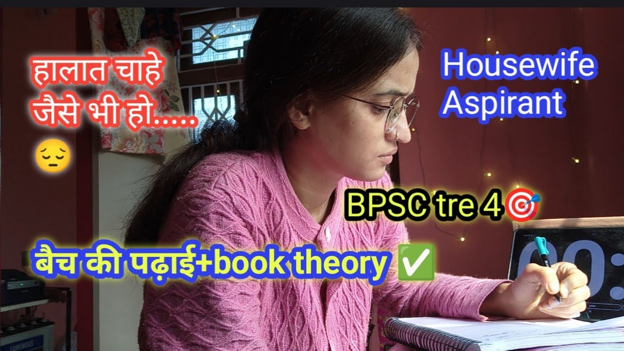 After marriage ek Housewife aspirant Study कैसे मैनेज करें? हालात चाहे जैसे v हो रुकना नहीं है।🧿🎯
