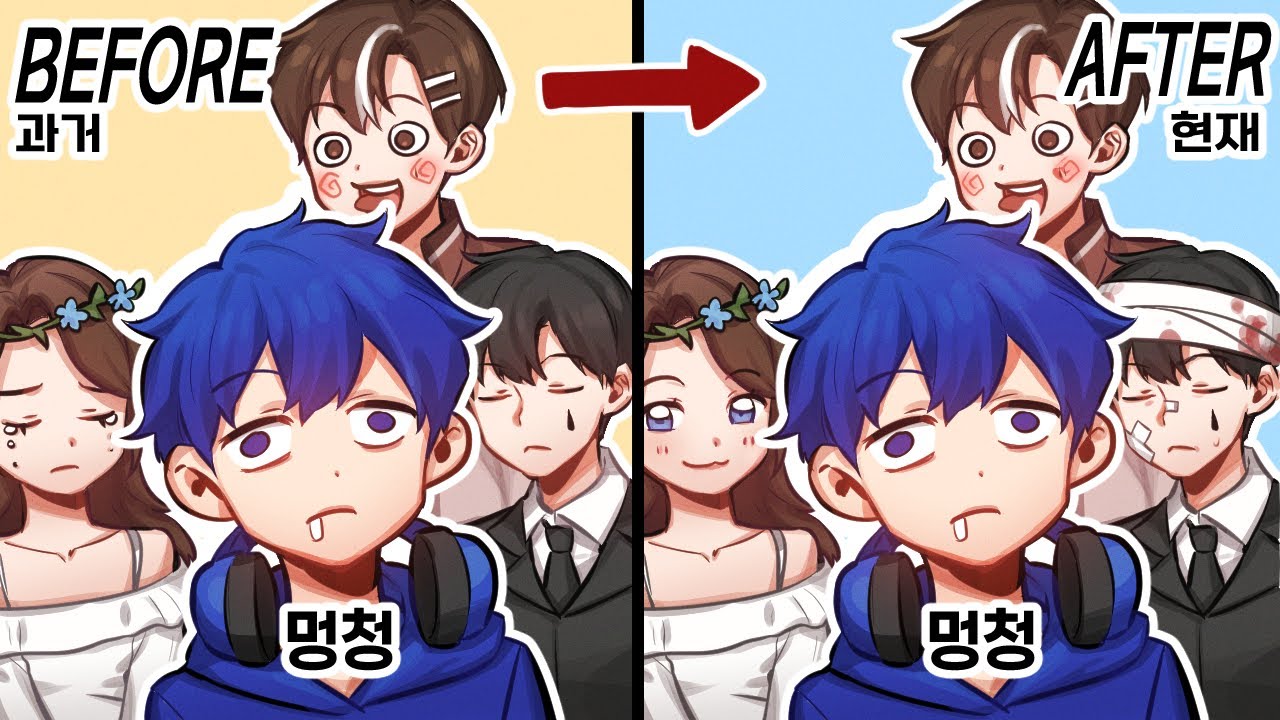 누구는 그대로인데...｜늪지대 노가리