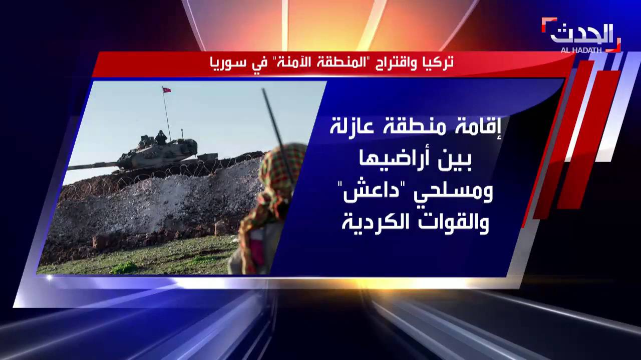 ما هي المنطقة الآمنة المقترحة في سوريا؟