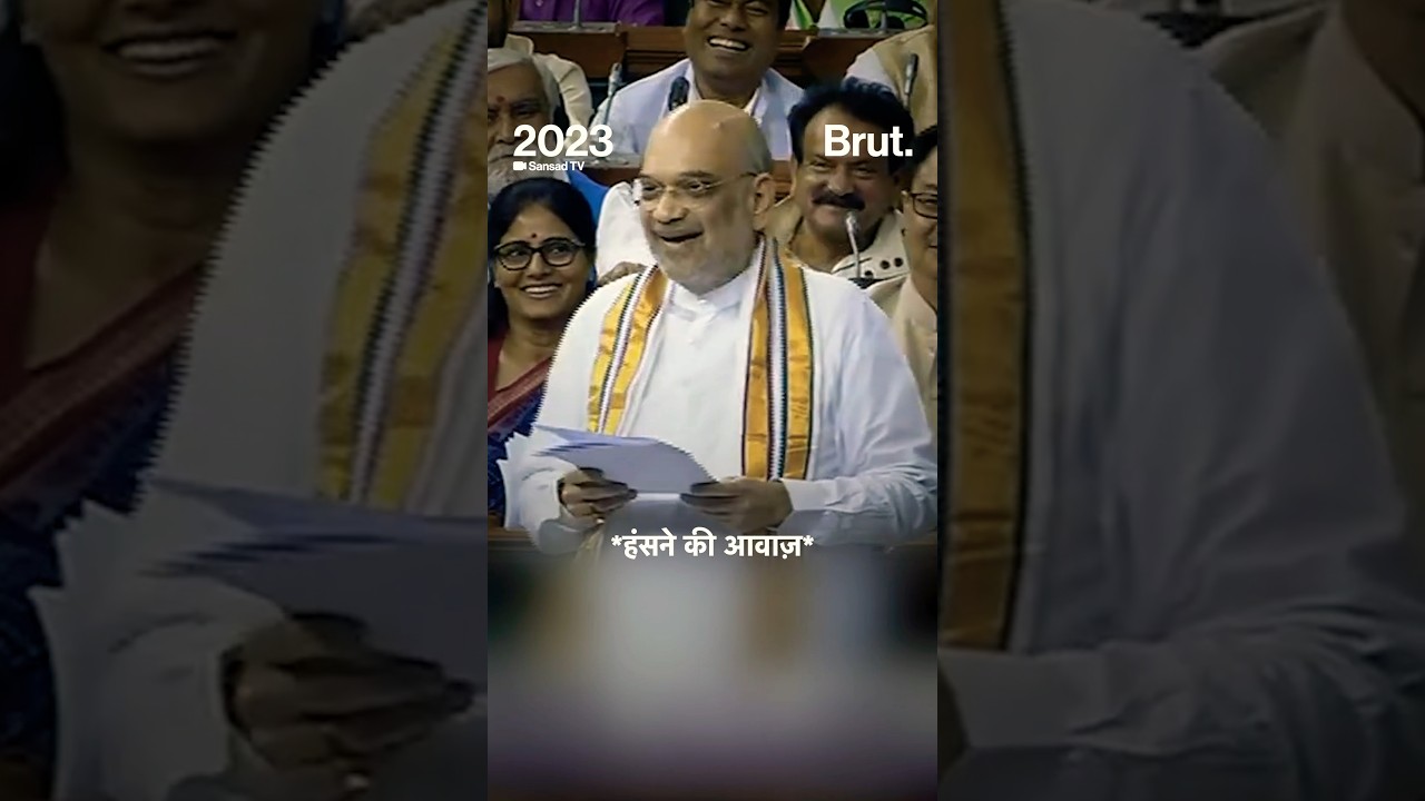 जब Asaduddin Owaisi के सवाल का Amit Shah ने दिया ऐसा जवाब, संसद में गूंजे ठहाके&hellip; #shorts #owaisi