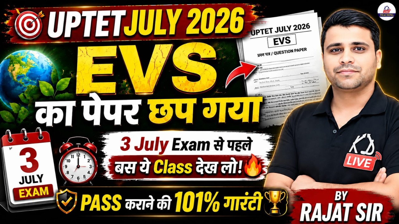 UPTET July 2026 🔥 | EVS Final Revision | 3 July Exam | One Shot EVS Marathon | Rajat Sir