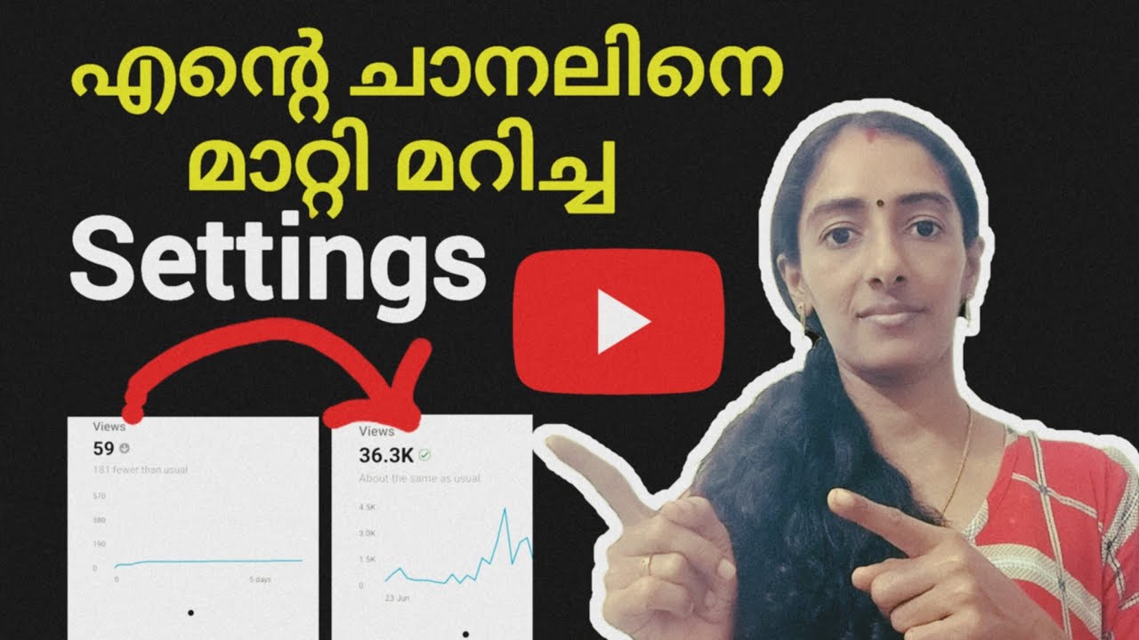 ചാനലിൽ ഒറ്റ കാര്യം മാറ്റിയപ്പോൾ വന്ന മാറ്റം | Youtube Tips Malayalam | Youtube Growth Tips |Youtube 